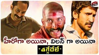 Top 20 South Indian Heroes Who Given Their Best As Villain | Fahadh Faasil, Gopichand |Movie Matters