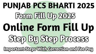 PUNJAB PCS BHARTI ONLINE FORM FILL UP 2025