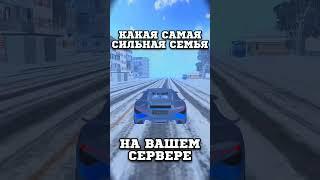 САМАЯ ЛУЧШАЯ СЕМЬЯ НА БЛЕК РАШЕ - BLACK RUSSIA #young #blackrussia #блекраша #рекомендации