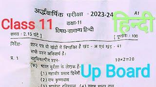 Class 11 hindi half yearly exam paper 2023-24 |  Up BoardClass 11 hindi ardhvarshik  paper Prepwave