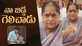 Pawan Kalyan Mother Anjana Devi Express Her Happiness | Pawan Kalyan Wins In Pithapuram