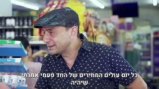 קמפיין עבור מכון דורות | צילום ועריכה גרובייס הפקות |סרטון מס 3 בסדרה