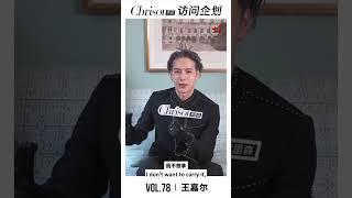 [Eng Sub] 240621 Jackson Wang interview with Chrison