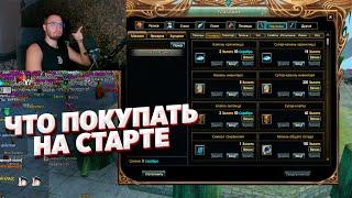 ГАЙД ПО ДОНАТУ В ПВ БЫСТРЫЙ СТАРТ НА СЕРВЕРЕ COMEBACK PW 1.4.6 PERFECT WORLD