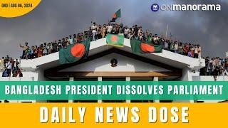 Bangladesh president dissolves parliament | Aug 6, 2024 | Daily News Dose