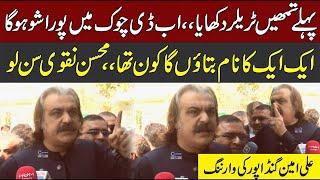 CM KPK Ali Amin Gandapur Aggressive Media Talk | PTI Protest Again | CurrentNN