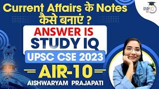 How to make notes for Current Affairs for UPSC | UPSC Topper 2023 AIR 10 | IAS Aishwaryam Prajapati