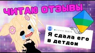 читаю ОТЗЫВЫ FAMILY LINK *очень смешно*