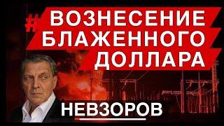 Медведев призывает гадить ЕС.  Госпожа разруха. Чем плох Юань. Война пожирает россию. G7.