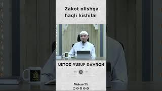 Zakot olishga haqli kishilar #muhsintv #shorts #ustoz_yusuf_davron