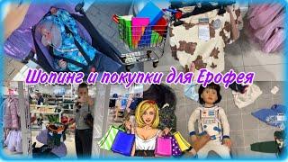 ШОПИНГ С РЕБОРНОМ ЛИАМОМ ПОКУПКИ ДЛЯ ЕРОФЕЯ НОВАЯ ОДЕЖДА ИСТЕРИКА РЕБОРНА SHOPPING WITH REBORN BABY