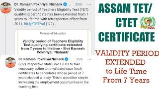 ASSAM TET CTET CERTIFICATE VALIDITY PERIOD EXTENDED TO LIFE TIME FROM 7 YEARS| TEACHER ELIGIBILITY