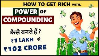 How to GET RICH with POWER of COMPOUNDING