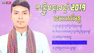 ជម្រើសបទចាស់ៗ ខេមរ៖សេរីមន្ត Khem rak serey mun New old song​ CAMBODIA 2024  Khmer Song collections