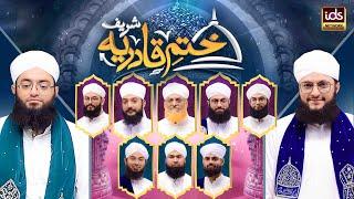 Khatme Qadria Shareef Complete | Qasida Ghousia | With Hafiz Tahir Qadri | Islamic Digital Studio