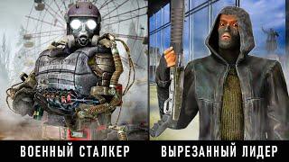 11 ЛЕГЕНДАРНЫХ НПС в игре S.T.A.L.K.E.R. ТЕНЬ ЧЕРНОБЫЛЯ