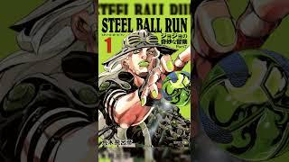 La Conexión Entre Stone Ocean y Steel Ball Run Parte 6 y 7 #shorts