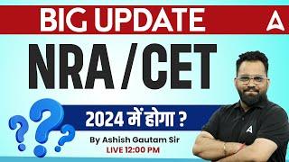 BIG Update: Is NRA CET Coming in 2024? NRA CET Latest News by Ashish Gautam Sir