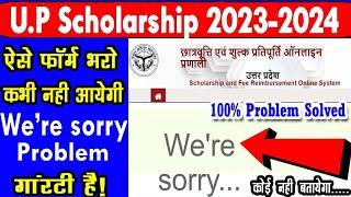 UP Scholarship We Are Sorry Problem solution 2023-2024 | we're sorry problem solved in scholarship