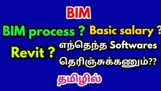 BIM in tamil-BIM process and softwares-civil tamil