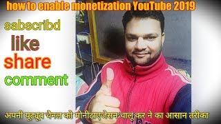 How To Enable Monetization YouTube Channel ll MonilBarot Technology ll New Video