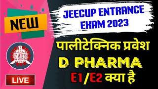 What is d pharma group E1, E2 | Jeecup entrance exam 2023 form date | Jeecup entrance 2023