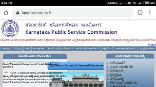 kpsc new update | Forest job selection list released