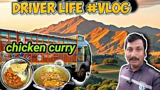 Driver Sahab banaye chicken curry  dhaba wali swad | lajawab chicken curry  driver style ||#vlog