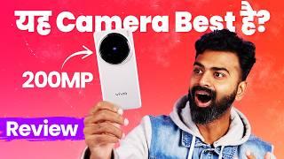 Vivo X200 Pro Review: क्या ये 2024 का सबसे Best Camera Phone है? | 200MP Primary Camera!