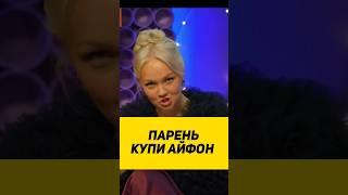 КУПИ АЙФОН #юмор #стендап #standupchannel #шоу #смех #standupshow