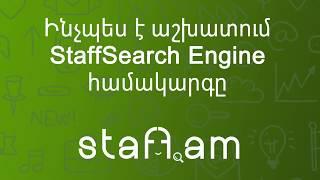 How to Search Talent on staff.am