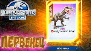 Индоминус Рекс - Jurassic World The Game -#8