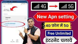 4G Phone Ko 5G Kaise Banaye | Enable 5G Internet In 4G Phone | 4G Sim Ko 5G Kaise Kare | Enable 5G