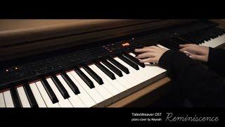 테일즈위버 TalesWeaver OST : "Reminiscence" Piano cover 피아노 커버