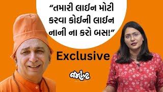 Exclusive| Swami Sachchidanandની સ્પષ્ટ વાત! સનાતન થડ અને સંપ્રદાય શાખા, ખોટી વાતો ના ચલાવાય!