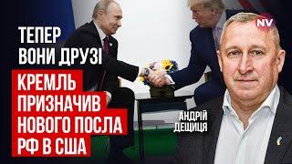 Трамп этого не ожидал. Европа готовится к противостоянию с Россией и США | Андрей Дещица