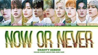 CRAVITY Now or Never Lyrics (크래비티 Now or Never 가사) (Color Coded Lyrics)