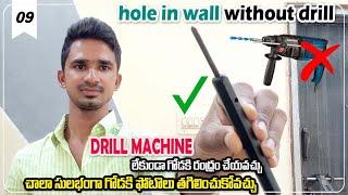 hole in wall without drill | how to hole in wall without drill machine | jumper Holder | jumper bit