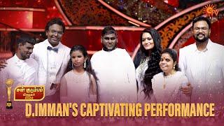 D.Imman’s heart warming stage musical! | Sun Kudumbam Virudhugal 2022 - Best Moments | Sun TV