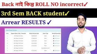 Roll No incorrect without BACK/ ARREAR results/ 3rd Sem back/ Guwahati University Result.