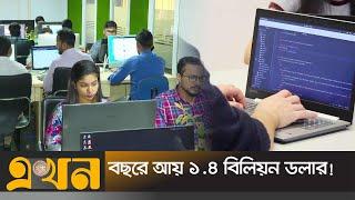 প্রযুক্তিখাতে কাজ করছে ২০ লাখ তরুণ-তরুণী | It Industry Bangladesh | Ekhon News