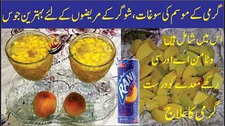 How to Make Peach Juice|گرمیوں میں یہ سستا جوس خود بنائیں |Homemade Peach Juice |Noor’s Food Journey