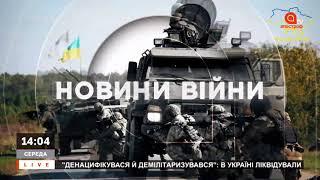 НОВИНИ ВІЙНИ: ЛІКВІДАЦІЯ ПІДПОЛКОВНИКА РФ, ЗСУ ЗНИЩИЛИ КОЛОНУ РОСІЯН