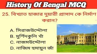 History Of Bengal GK || History GK Questions And Answer || Bengal History GK Quiz ||