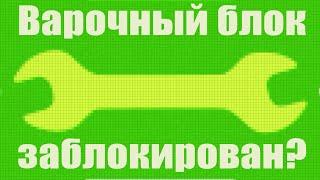 Заклинило варочный блок. Saeco Lirika. Что делать? Вынимаем блок и разбираемся в причинах проблемы