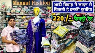 Ahmedabad 3 Pis Kurti Manufacturer || Cash On Delivery || Ahmedabad Kurti Wholesale Market