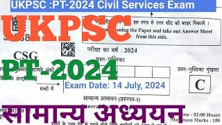 UKPSC: PT-2024 General Studies-1: Paper-1 सामान्य अध्ययन Uttrakhand Public Service Commission Sol.