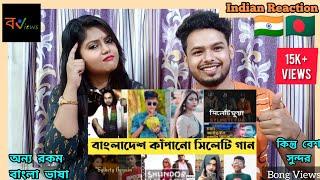 Indian Reaction on || রাতারাতি ভাইরাল 10 সিলেটের গান || Overnight Viral 10 Sylhet Songs