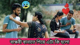 আমি আপনার জামাই  |Prank On bengali super Mom | Prankchor