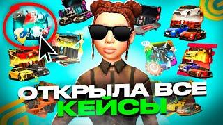 Открыла ВСЕ КЕЙСЫ в ГРАНД МОБАЙЛ! Какой Кейс САМЫЙ ВЫГОДНЫЙ на GRAND MOBILE